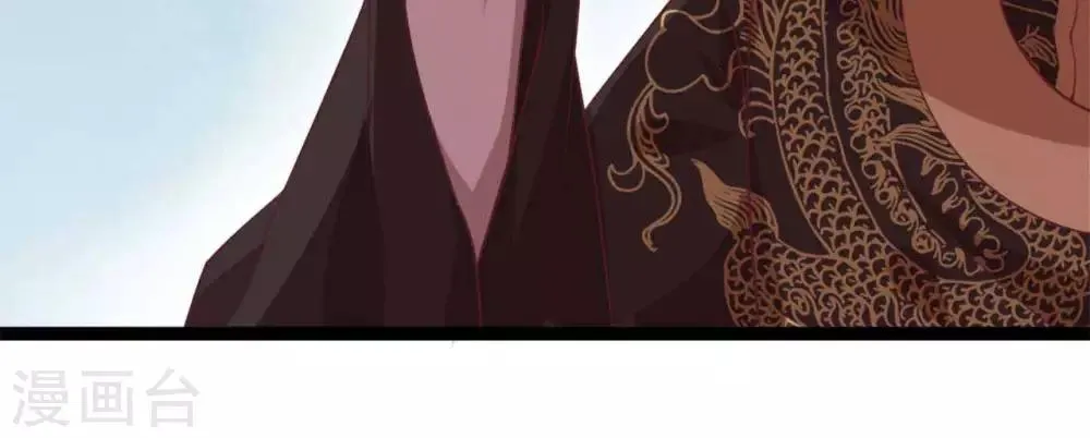 第13话 朕若身亡，卿愿驾崩否 第51页