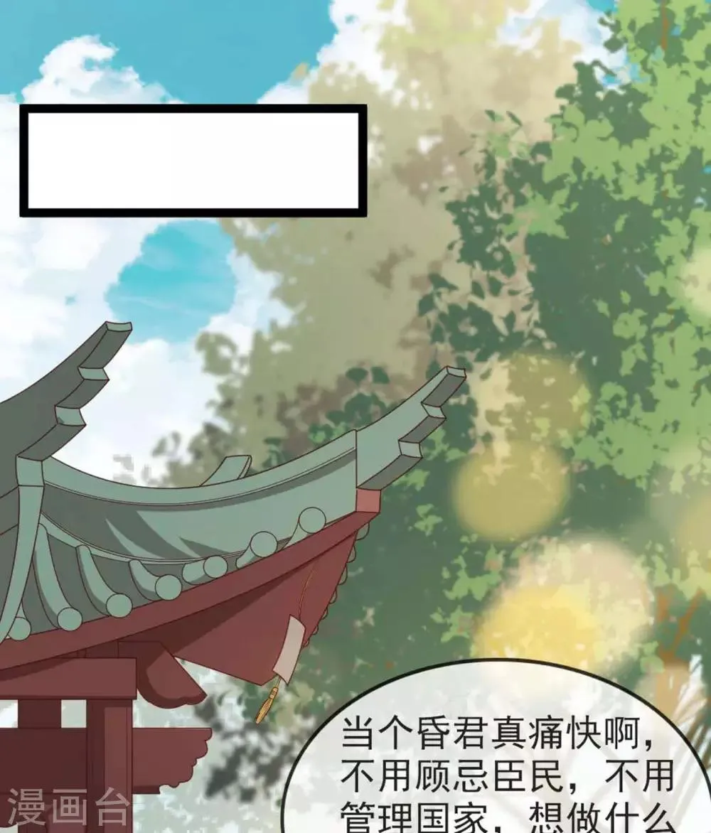 第13话 朕若身亡，卿愿驾崩否 第56页