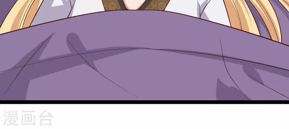 第13话 朕若身亡，卿愿驾崩否 第62页