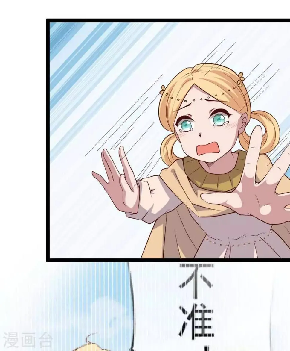 第13话 朕若身亡，卿愿驾崩否 第63页