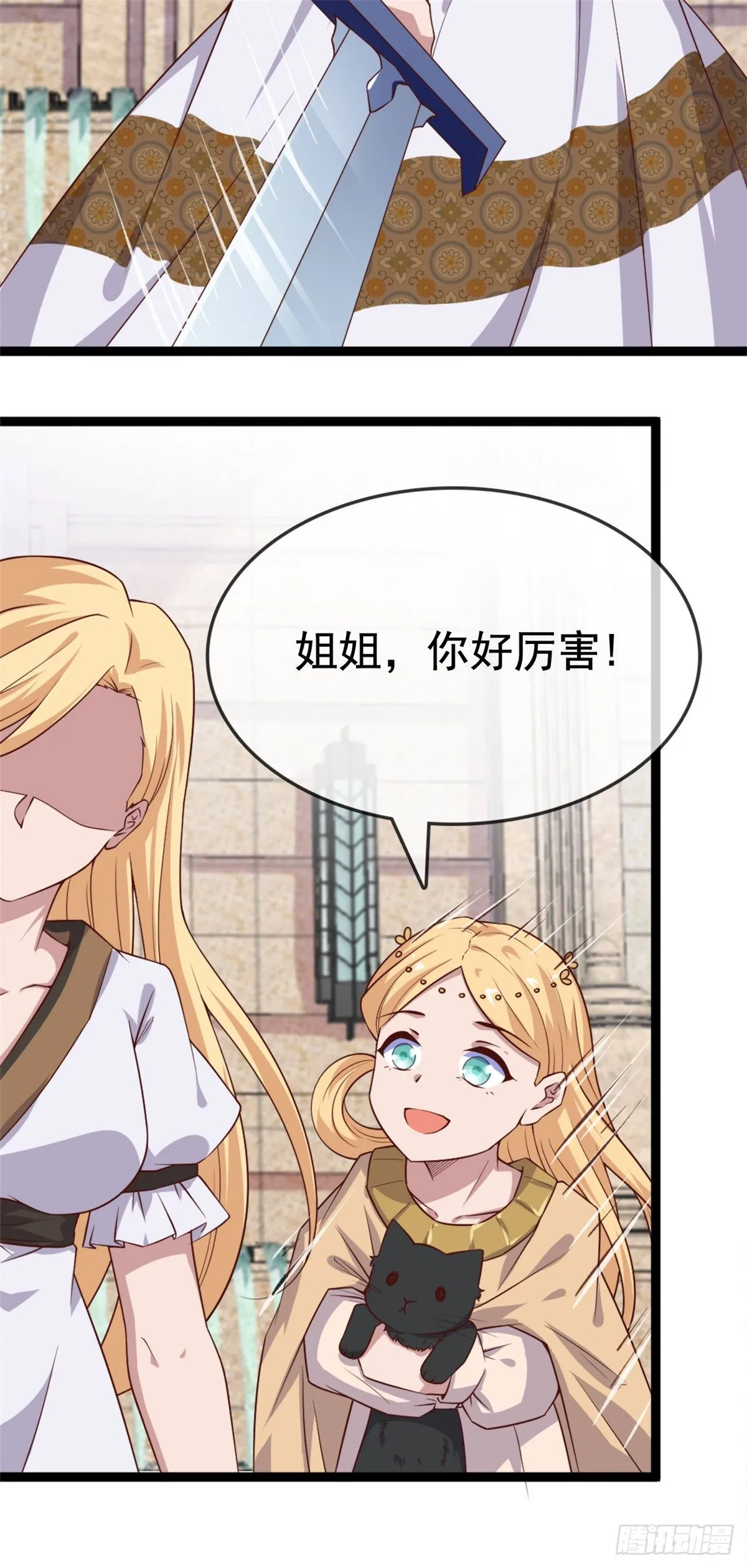 13.休战 第9页