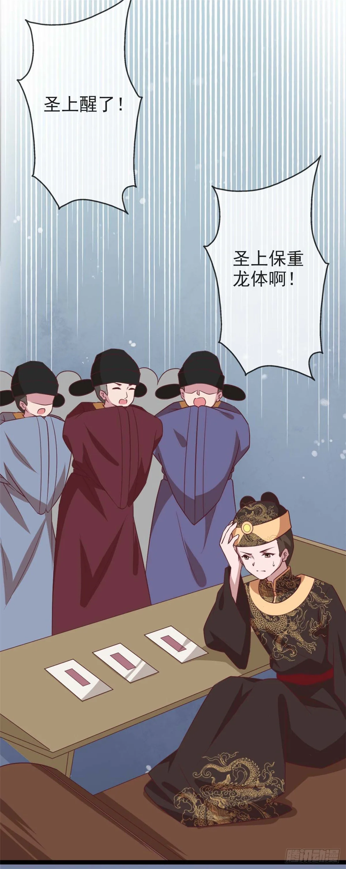 13.休战 第19页