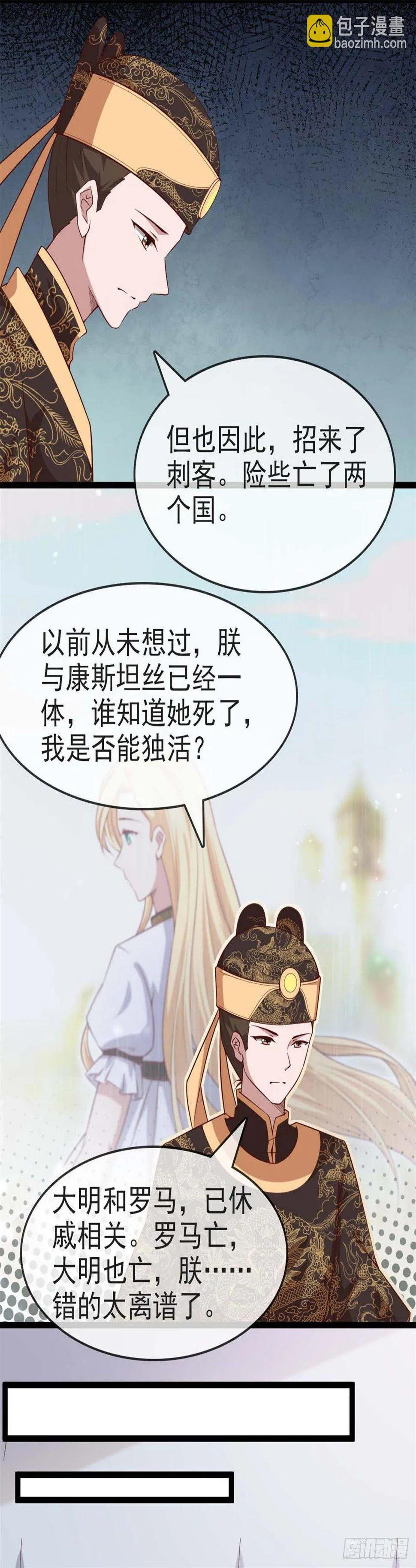 13.休战 第23页