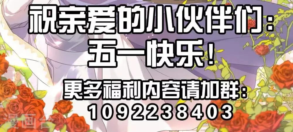 第12话 天子不准 第2页