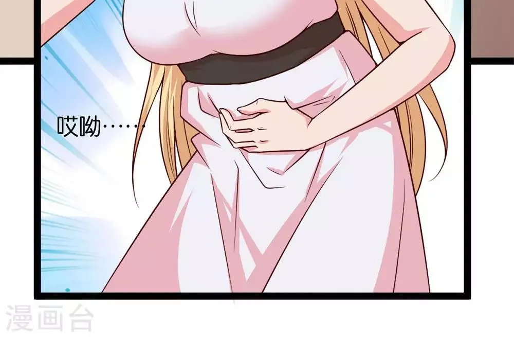 第12话 天子不准 第4页