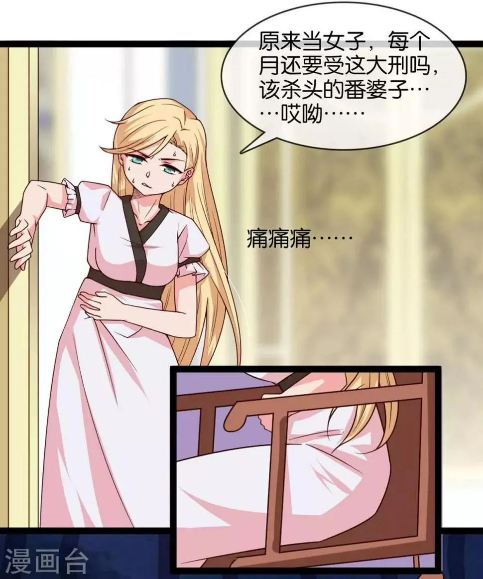 第12话 天子不准 第5页