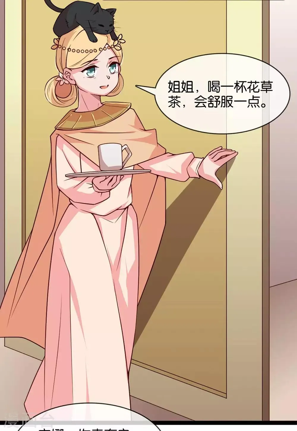 第12话 天子不准 第7页
