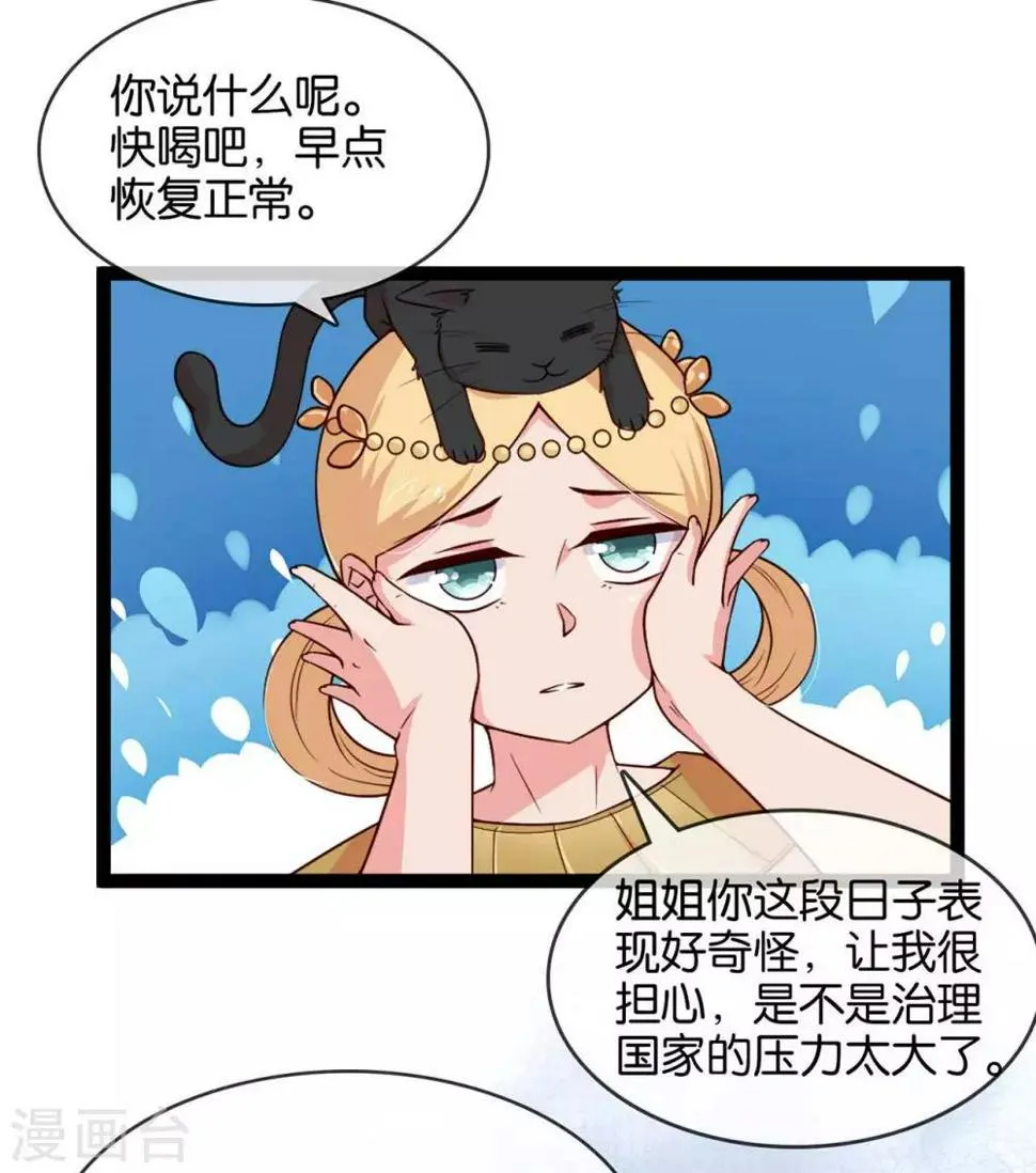 第12话 天子不准 第9页