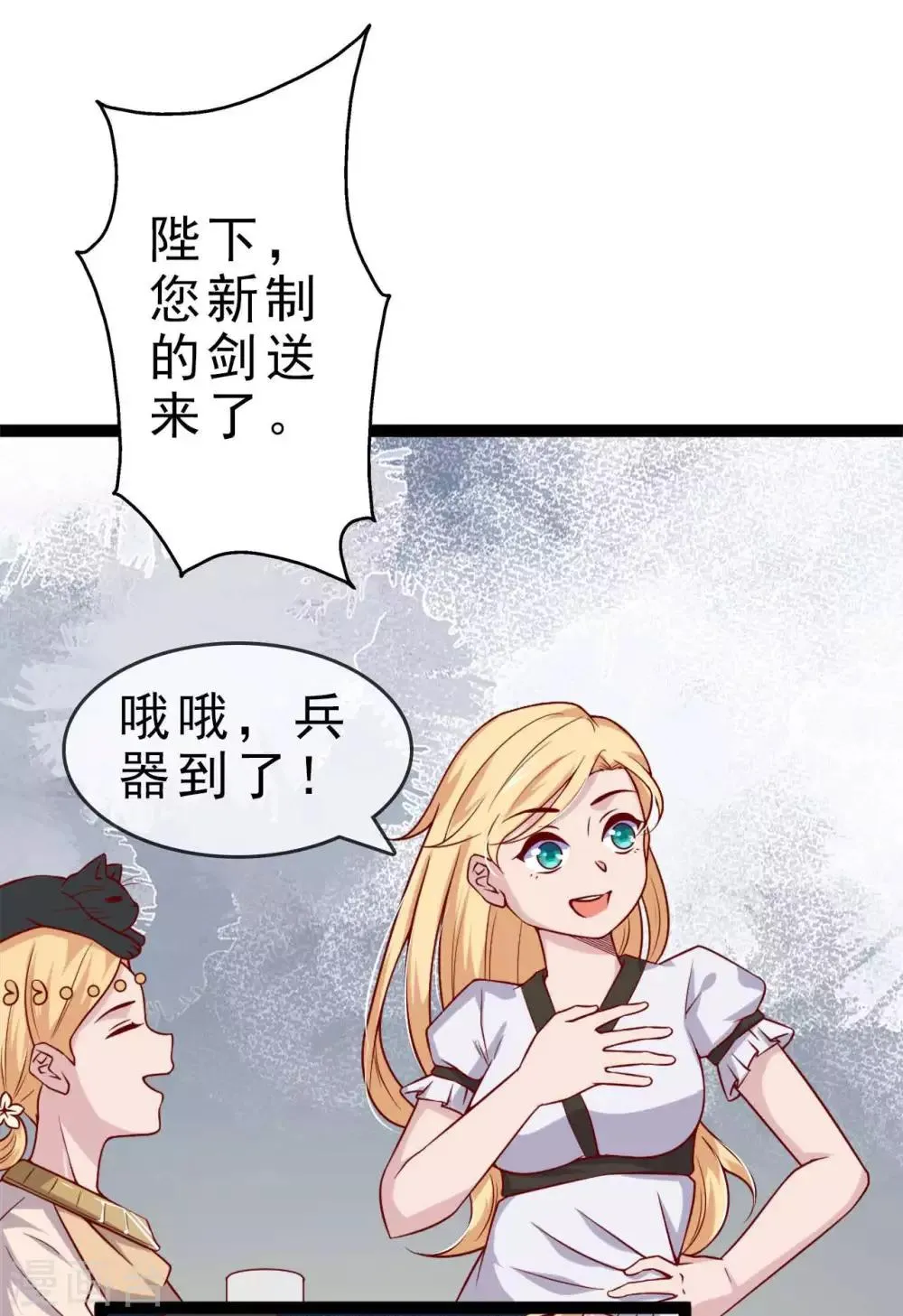 第12话 天子不准 第12页