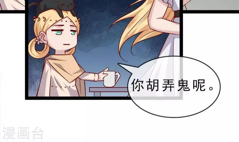 第12话 天子不准 第13页