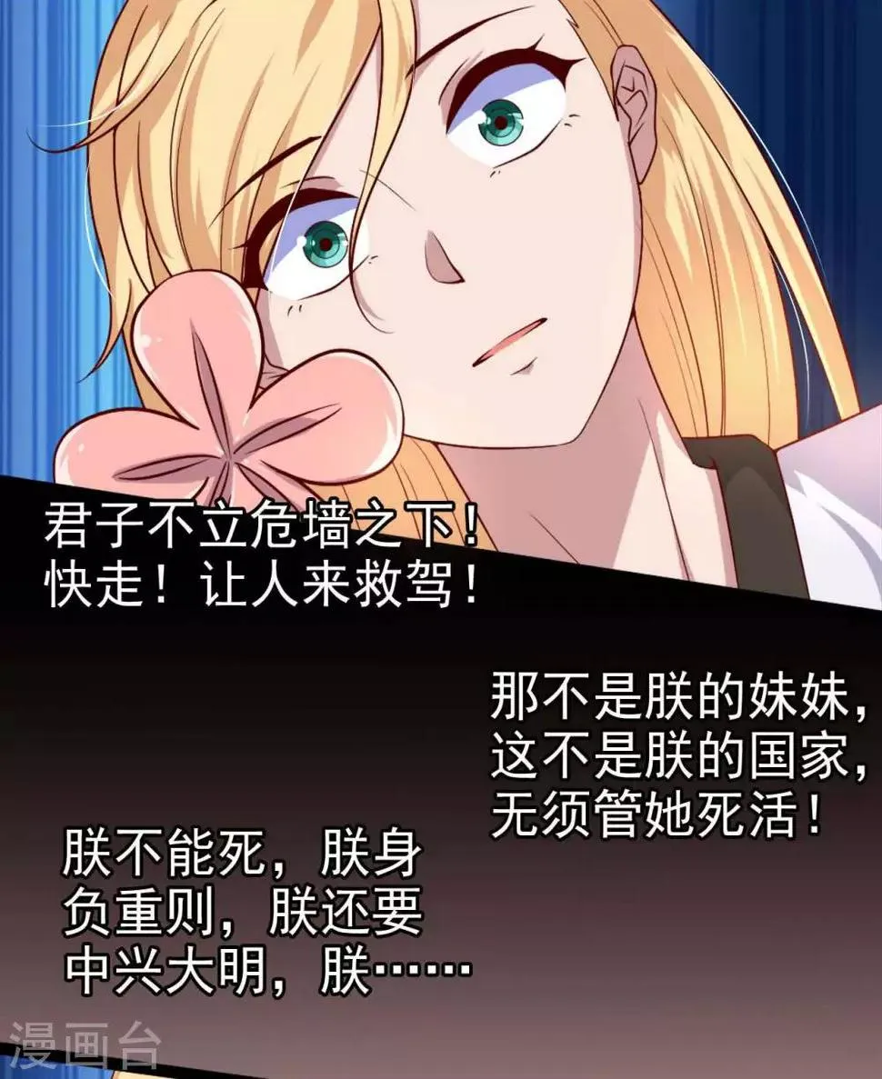 第12话 天子不准 第30页
