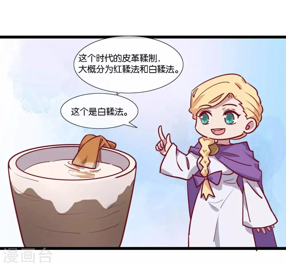 第12话 天子不准 第36页