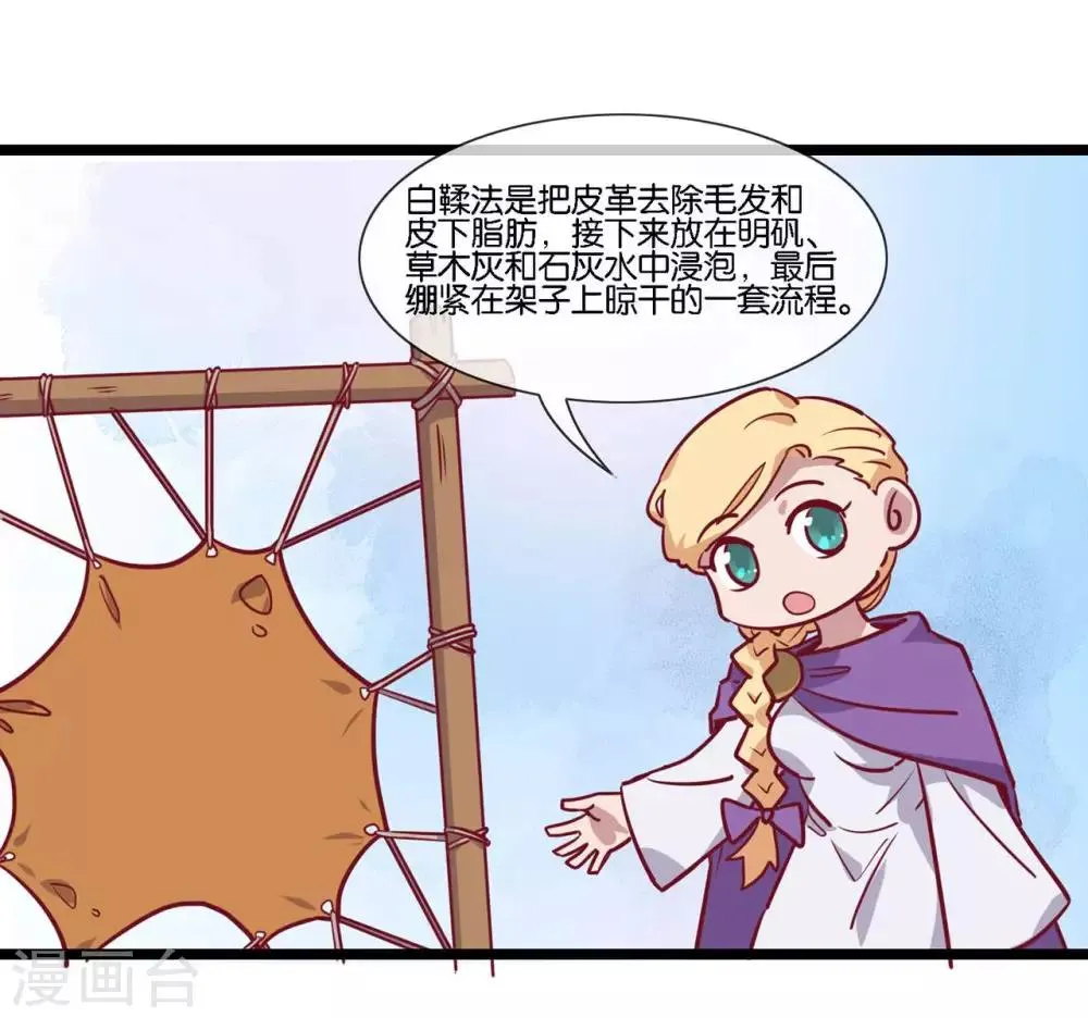 第12话 天子不准 第37页