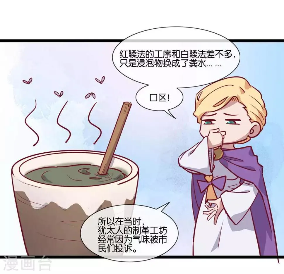 第12话 天子不准 第38页
