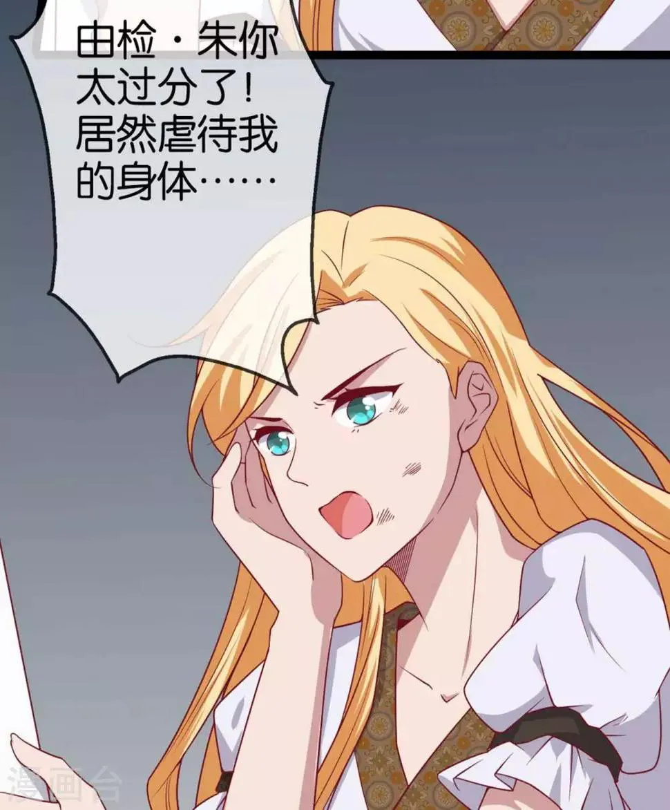 第11话 惨烈的战事 第6页