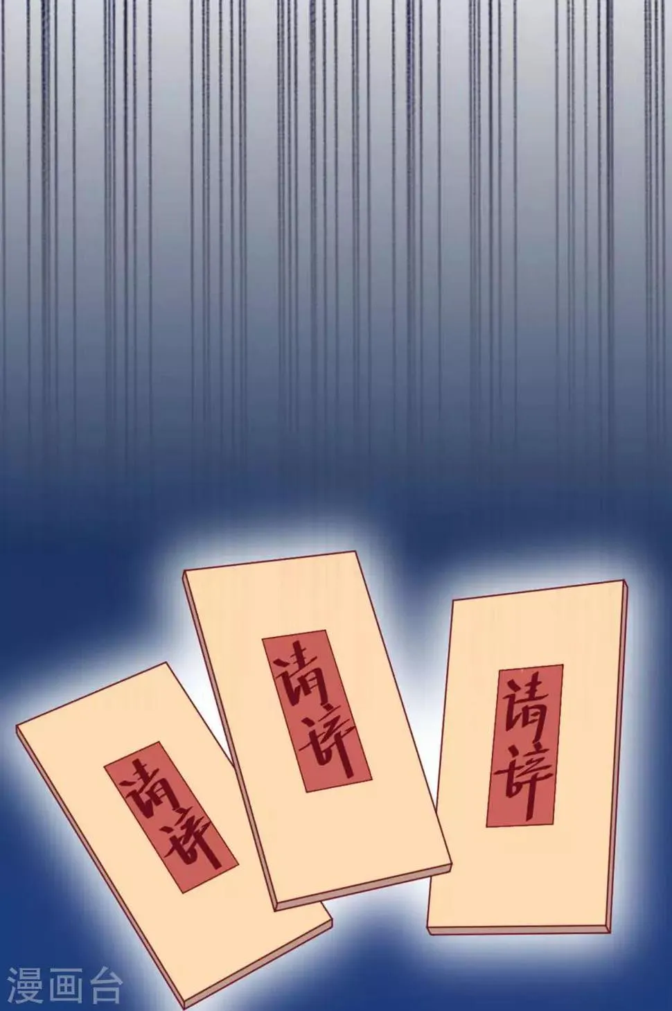 第11话 惨烈的战事 第14页