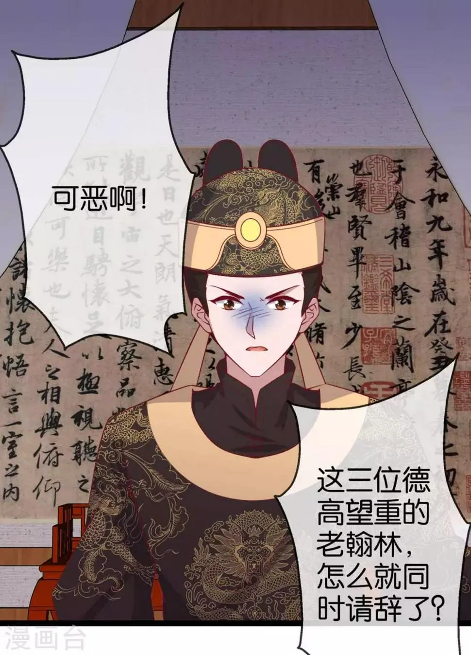 第11话 惨烈的战事 第15页