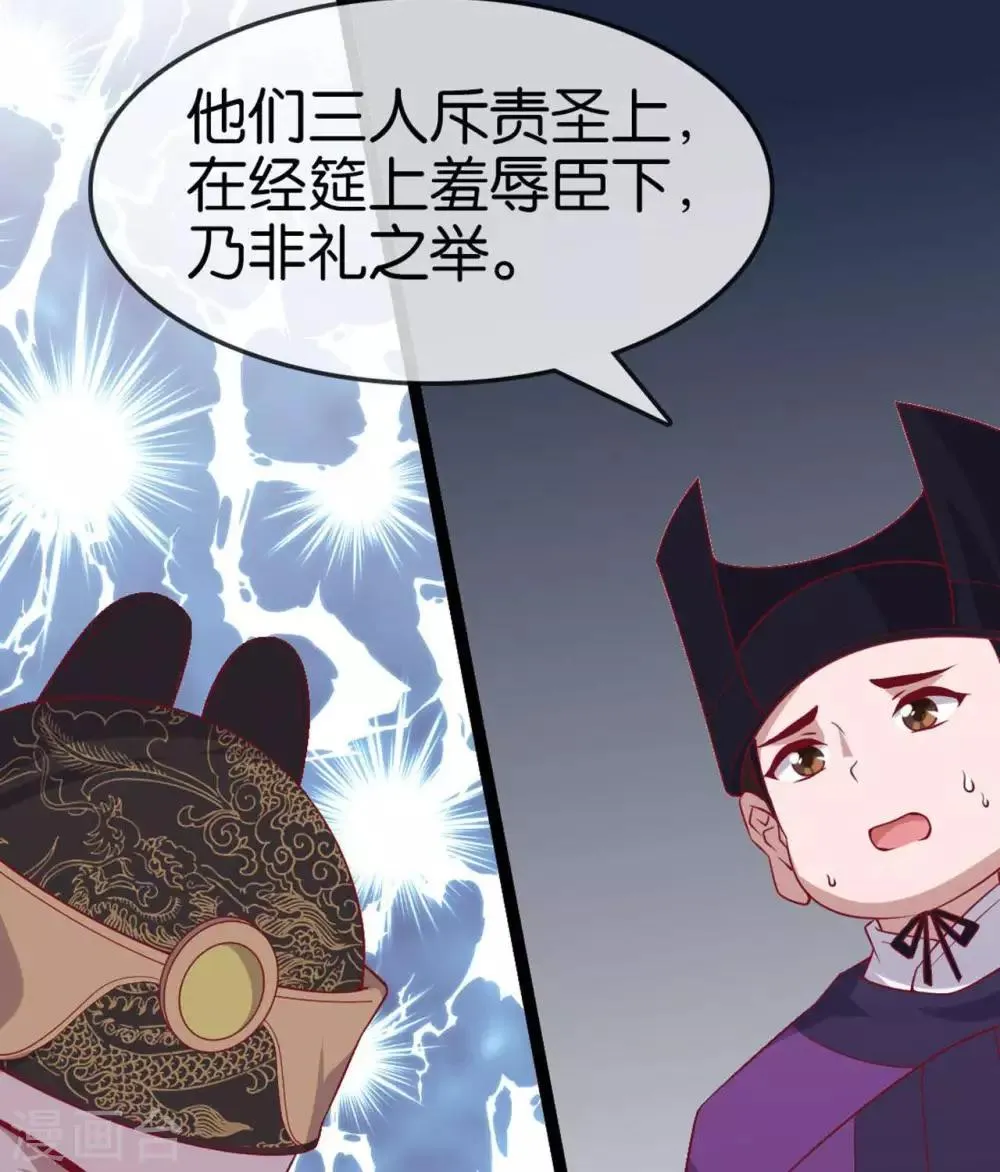 第11话 惨烈的战事 第17页