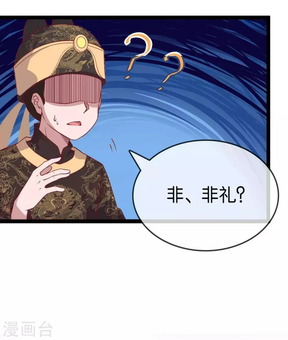 第11话 惨烈的战事 第19页