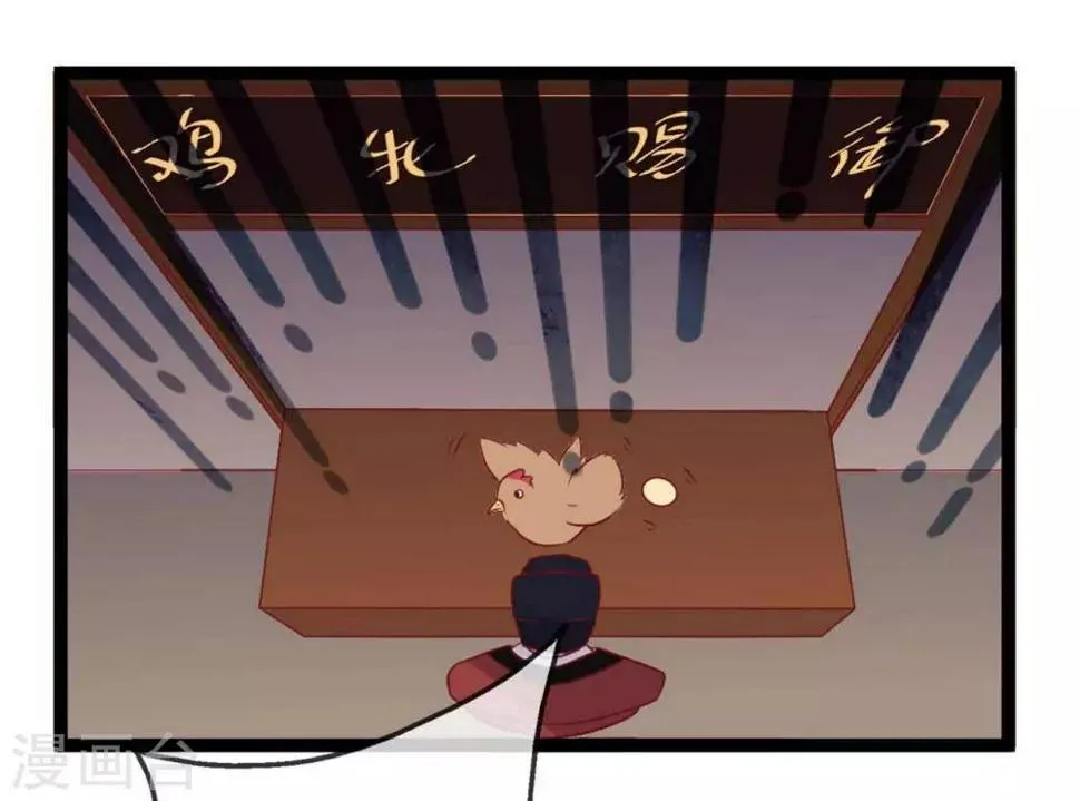 第11话 惨烈的战事 第24页