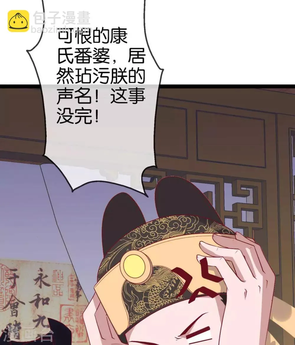 第11话 惨烈的战事 第25页