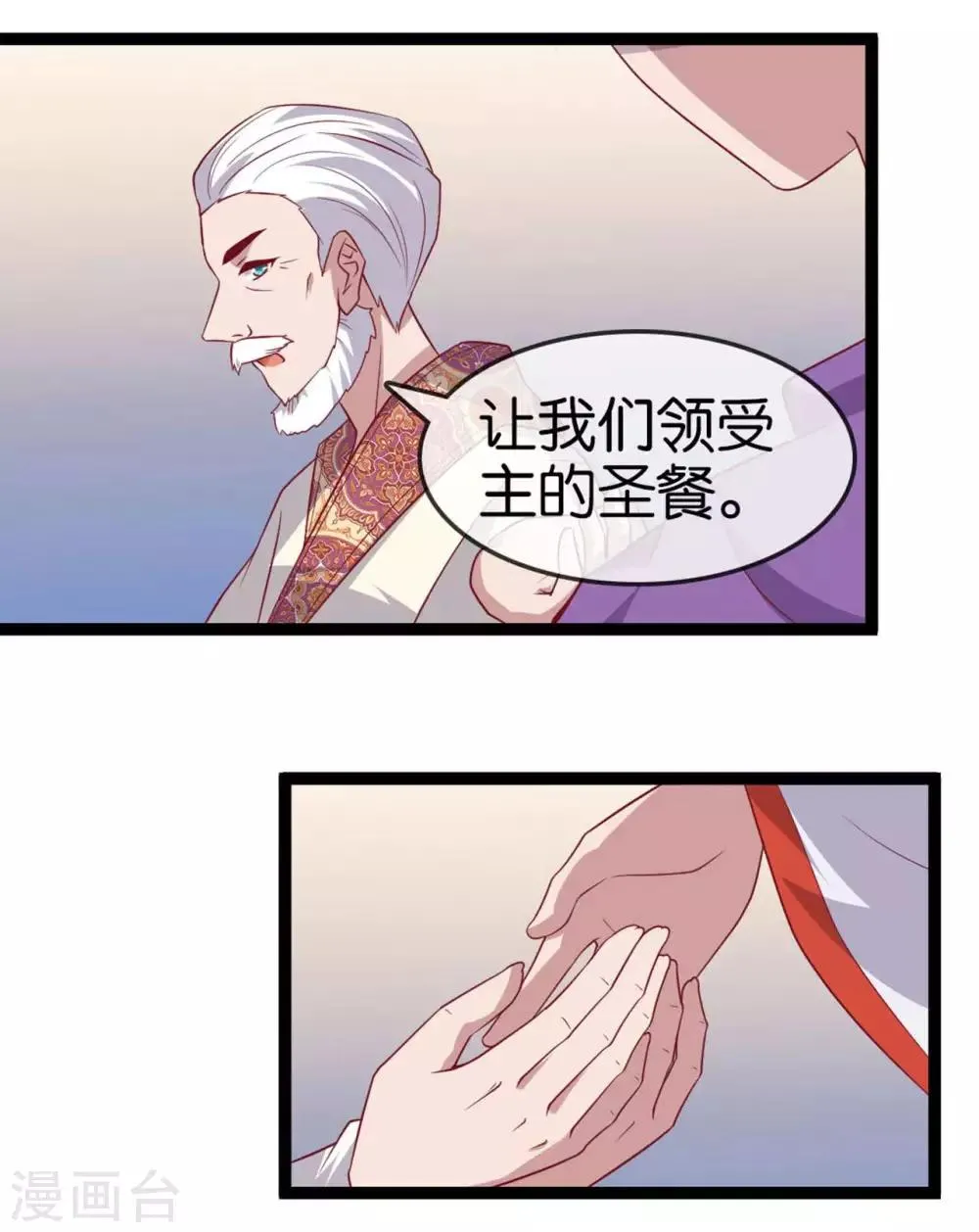 第11话 惨烈的战事 第30页