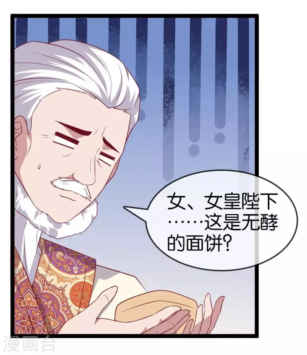 第11话 惨烈的战事 第31页