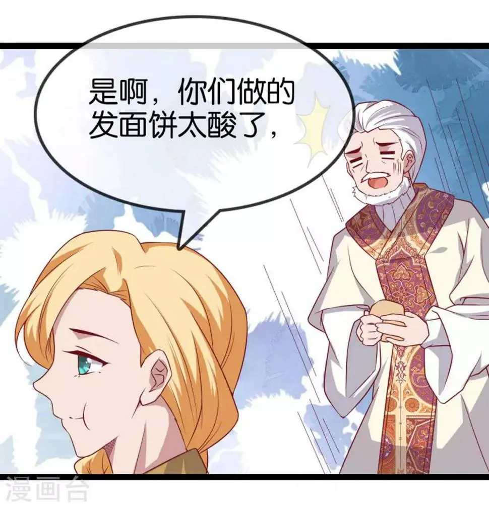 第11话 惨烈的战事 第32页
