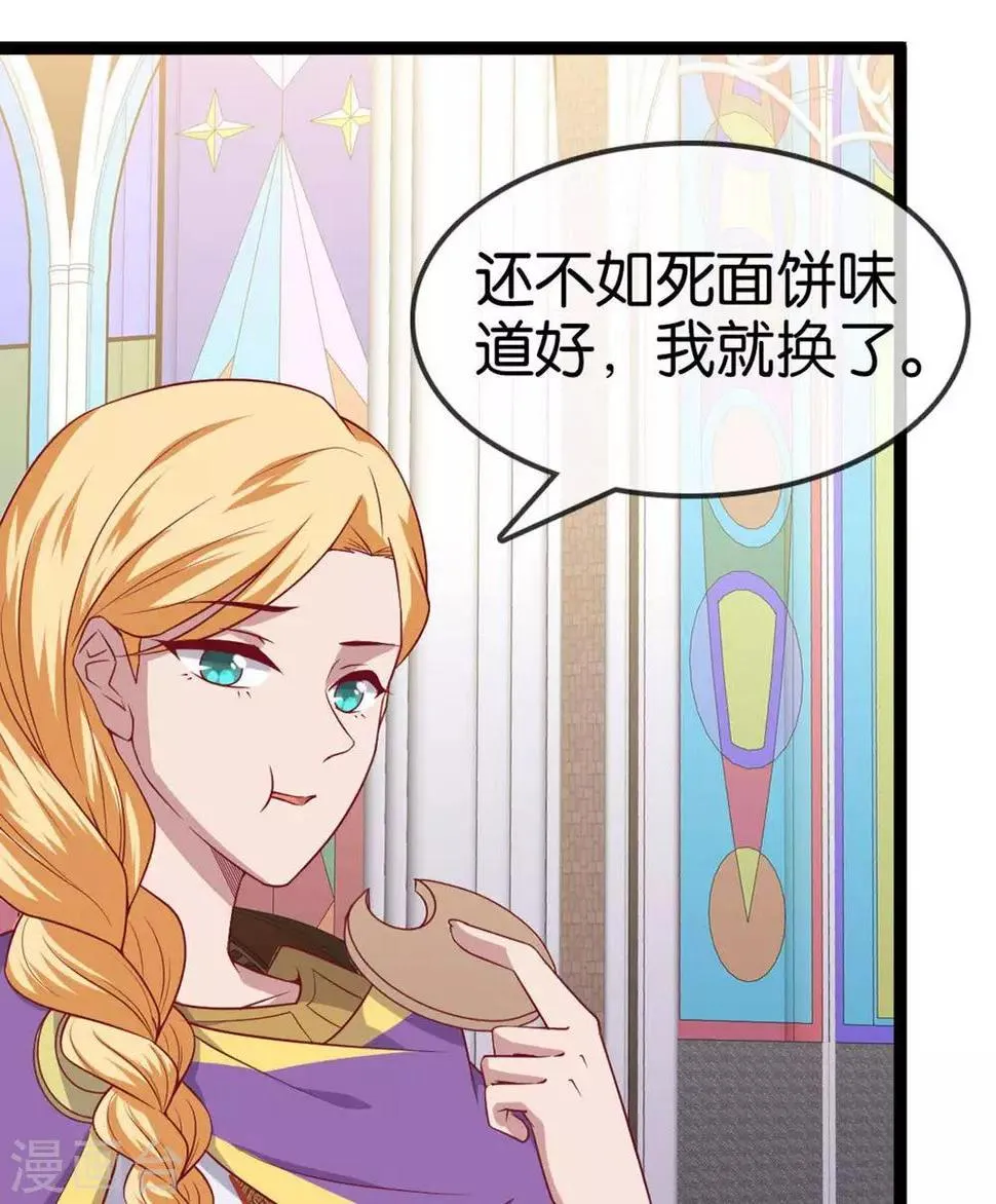 第11话 惨烈的战事 第33页