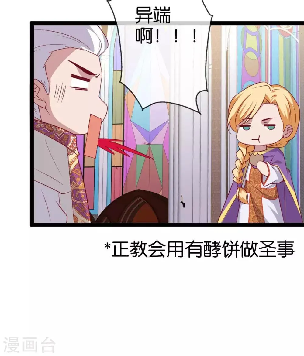 第11话 惨烈的战事 第35页