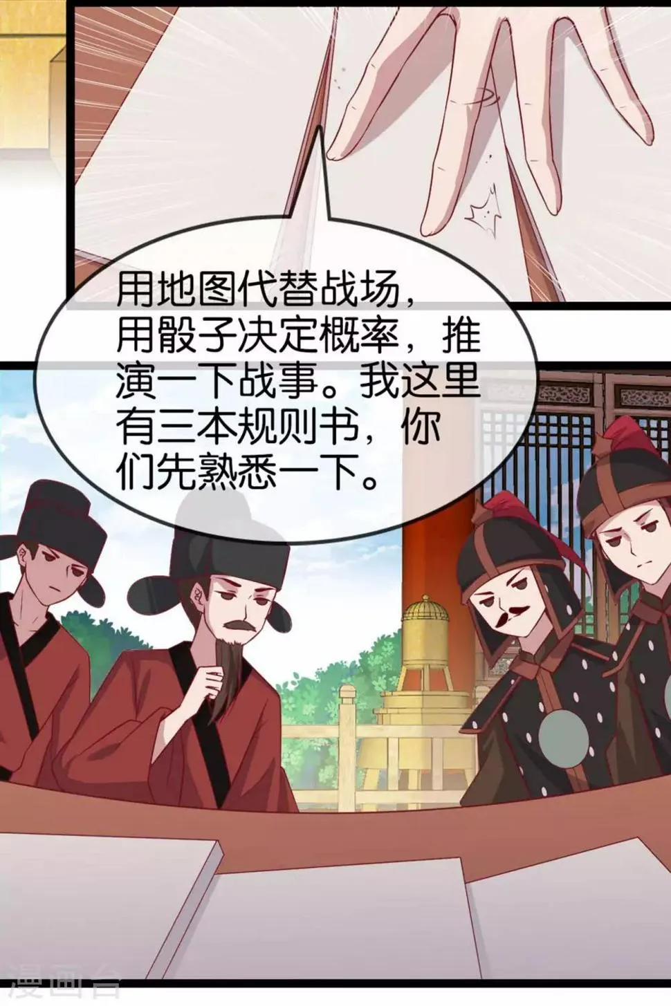 第11话 惨烈的战事 第44页