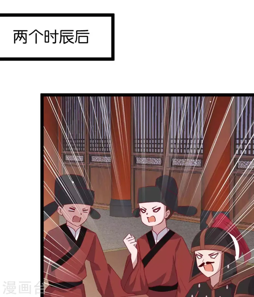 第11话 惨烈的战事 第45页