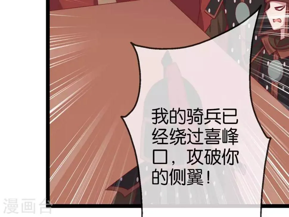 第11话 惨烈的战事 第46页