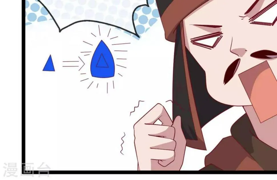 第11话 惨烈的战事 第48页
