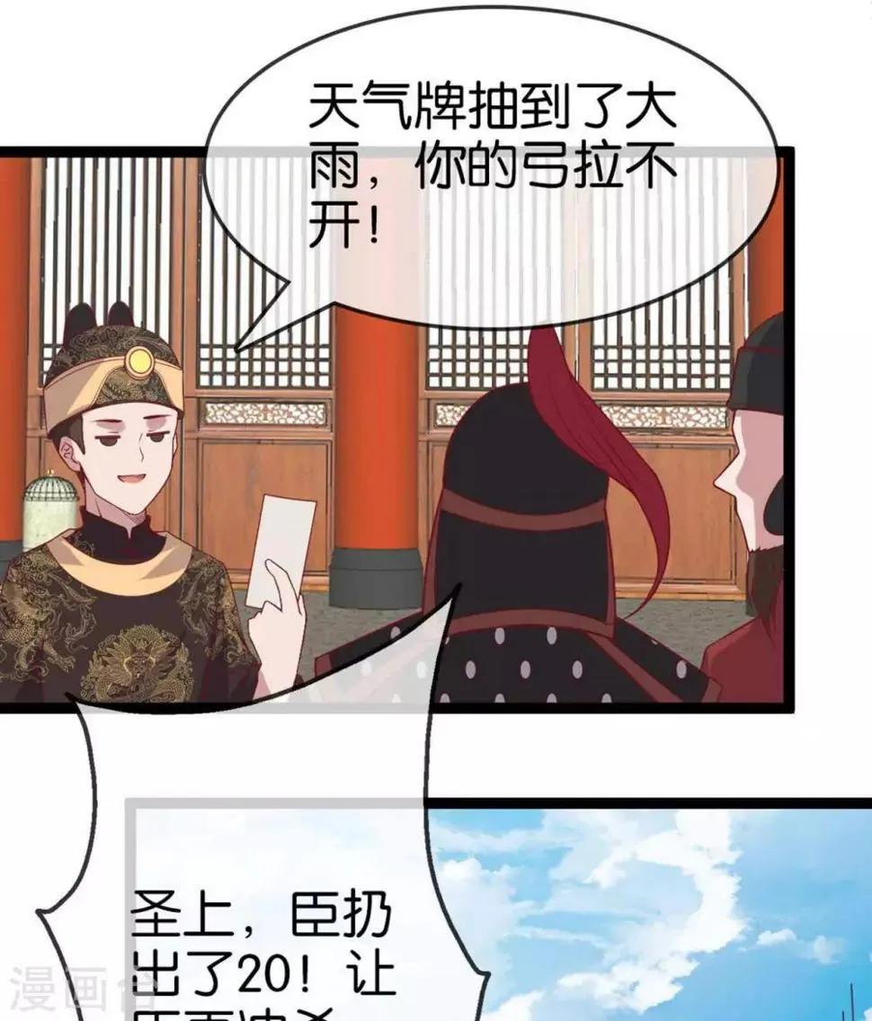 第11话 惨烈的战事 第49页
