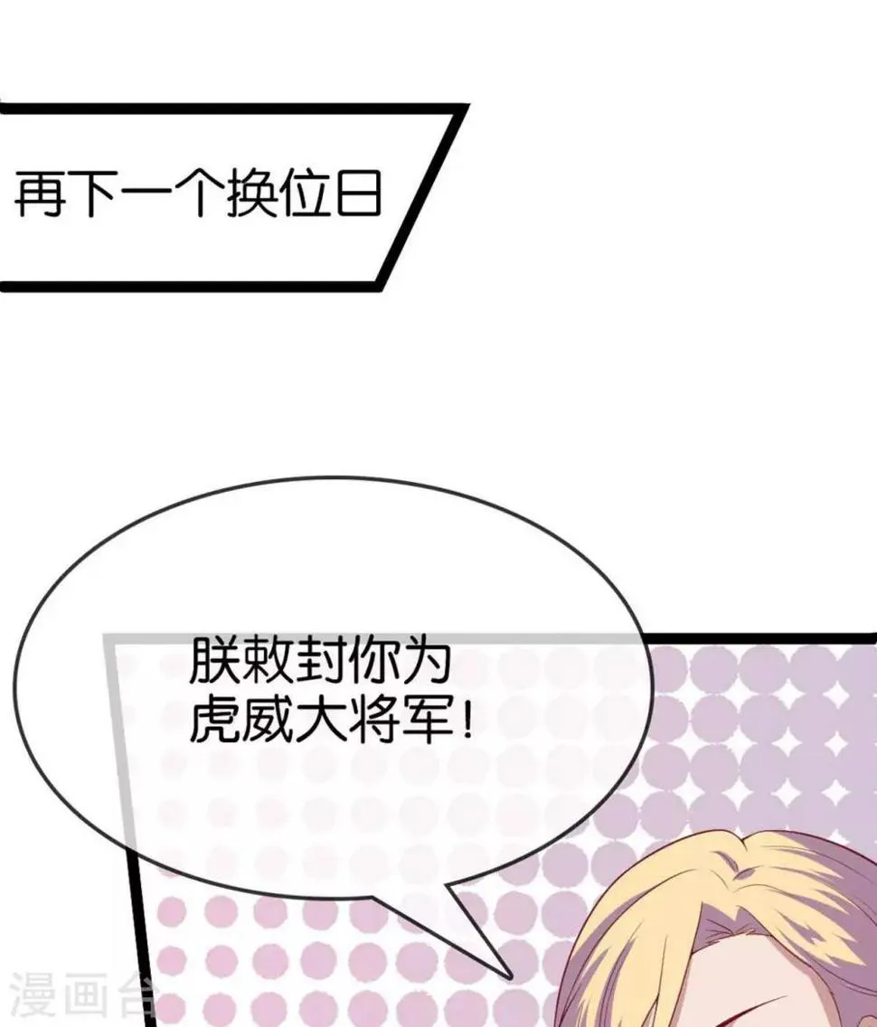 第11话 惨烈的战事 第51页