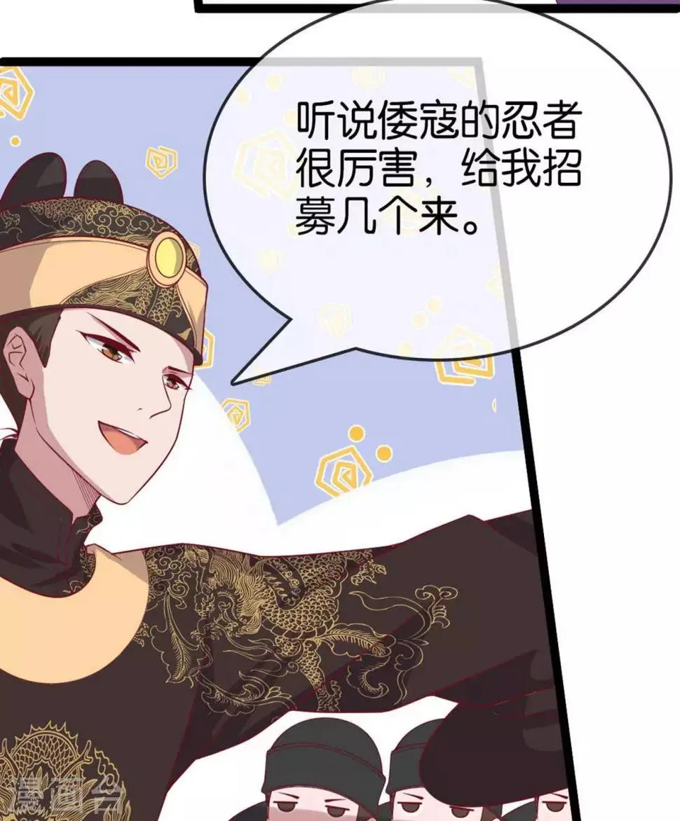第11话 惨烈的战事 第53页