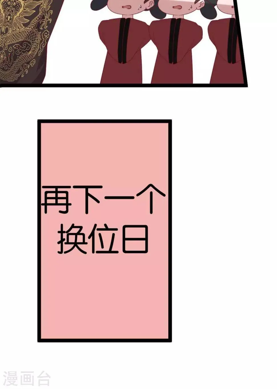 第11话 惨烈的战事 第54页