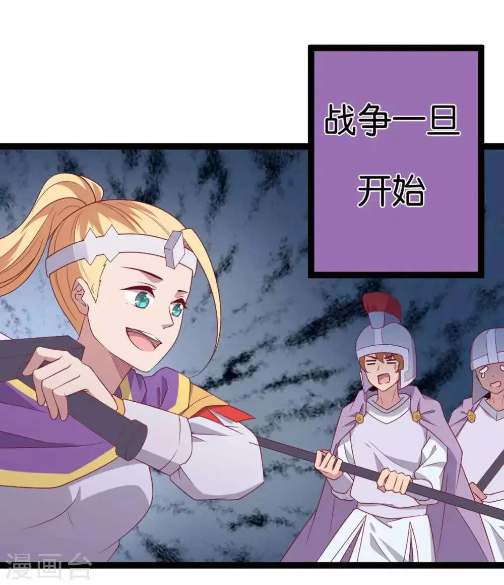 第11话 惨烈的战事 第55页