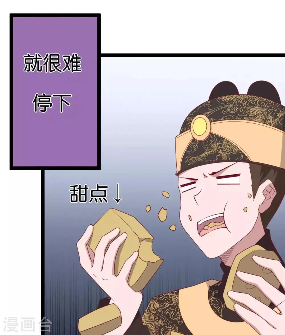 第11话 惨烈的战事 第56页
