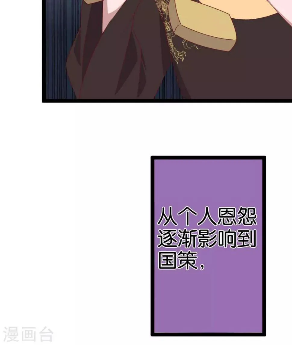 第11话 惨烈的战事 第57页