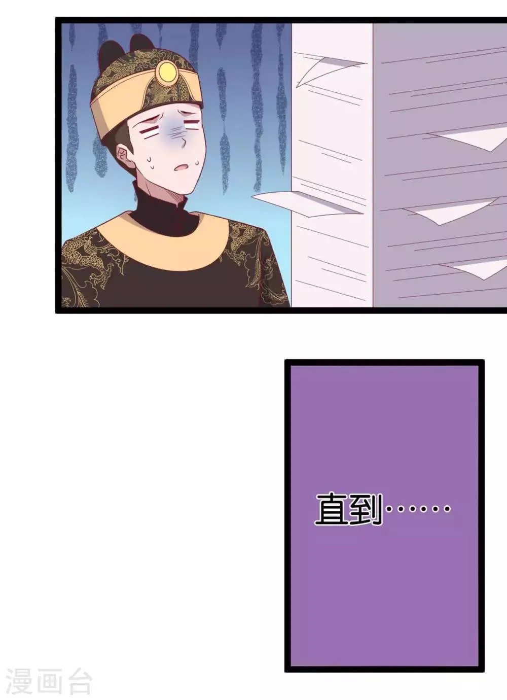 第11话 惨烈的战事 第59页
