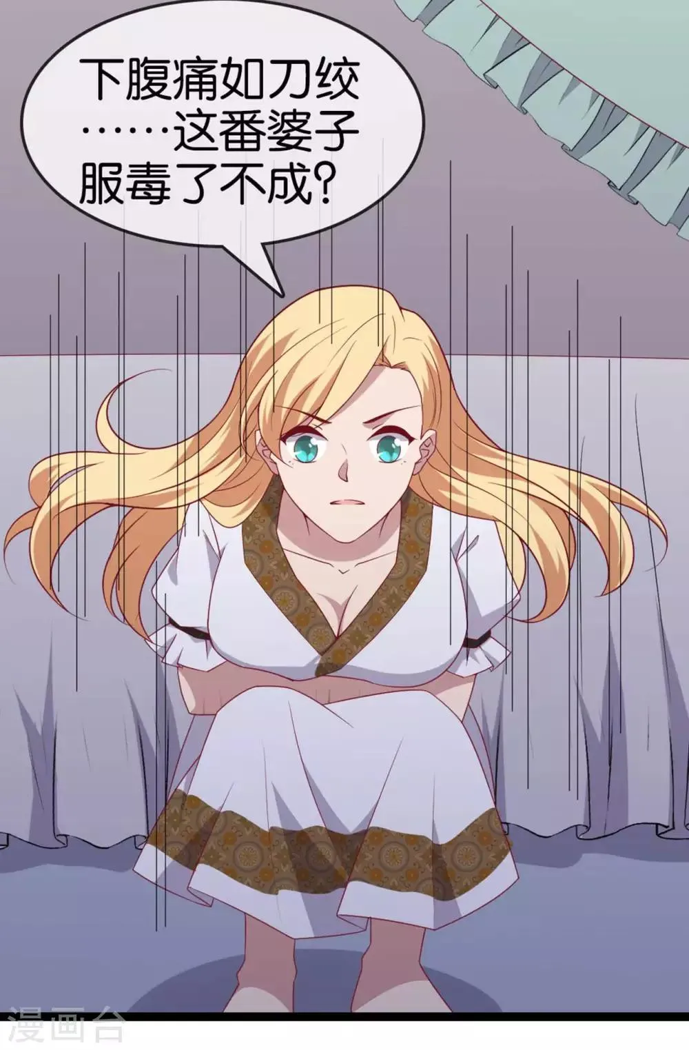 第11话 惨烈的战事 第63页