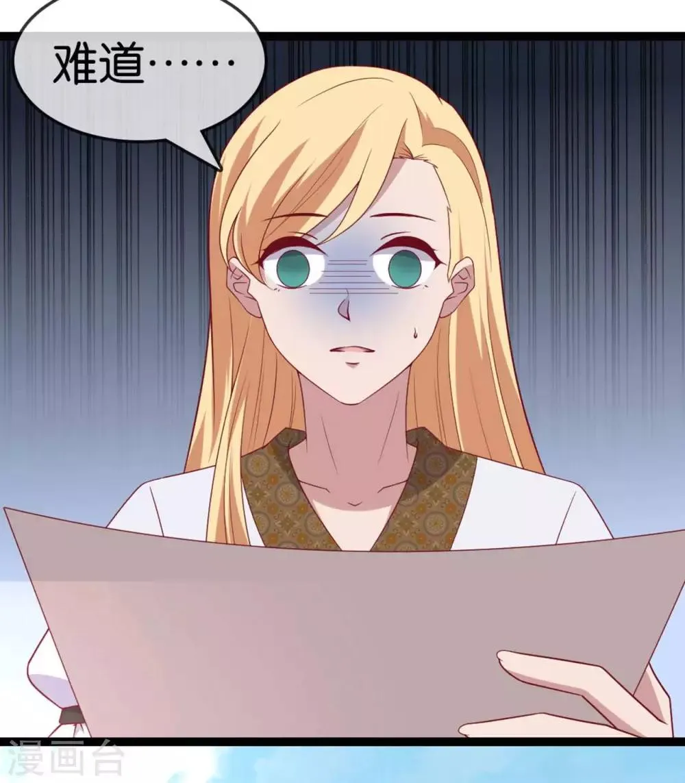 第11话 惨烈的战事 第66页