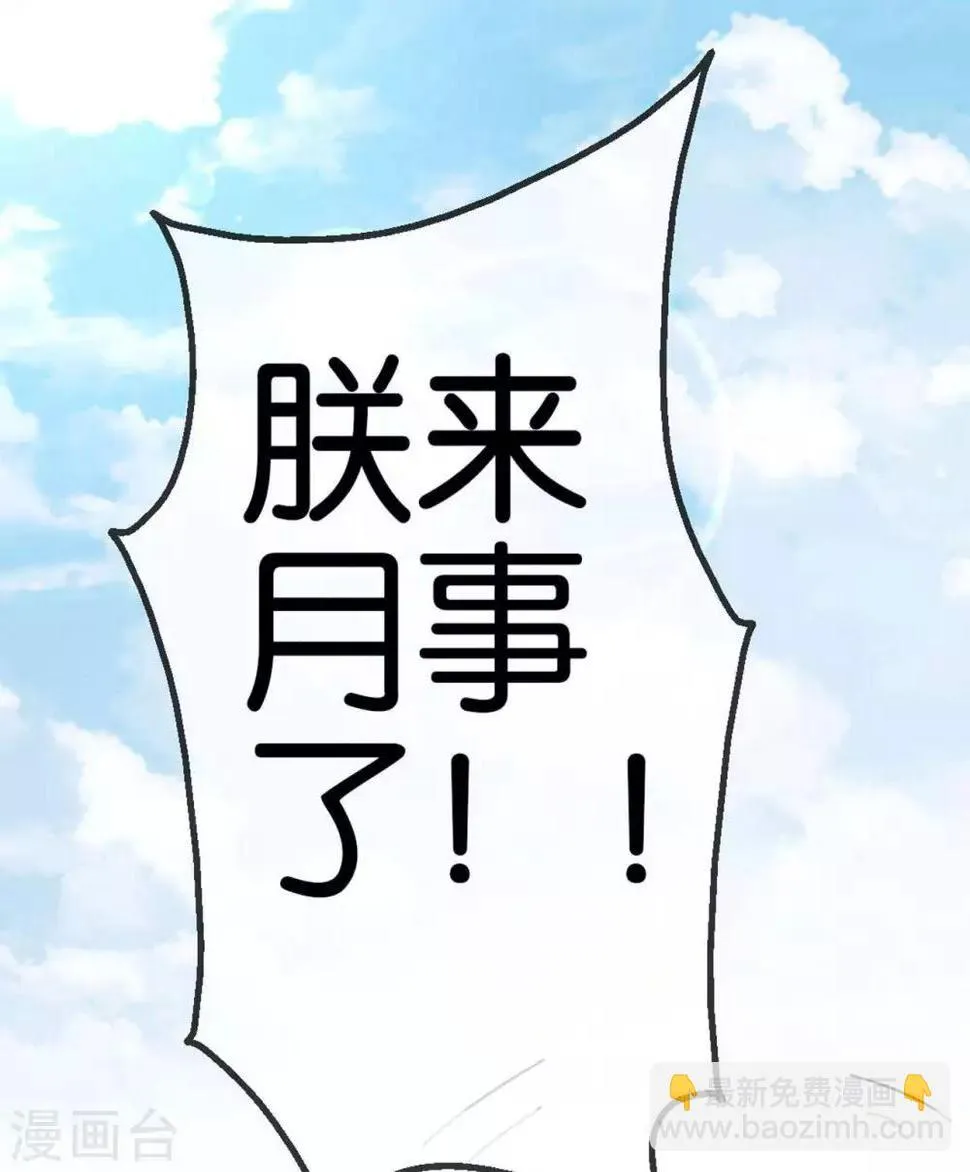 第11话 惨烈的战事 第67页