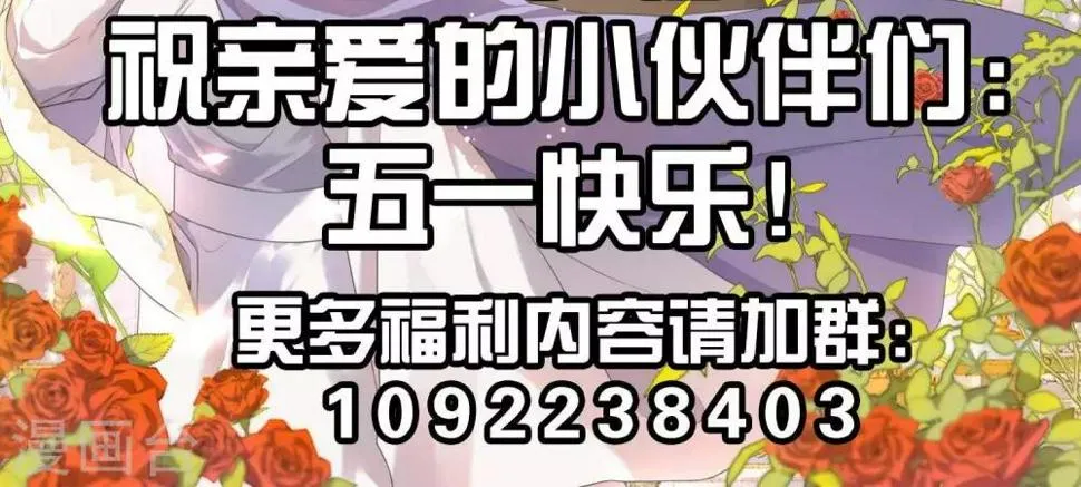 第10话 大明威武！ 第2页