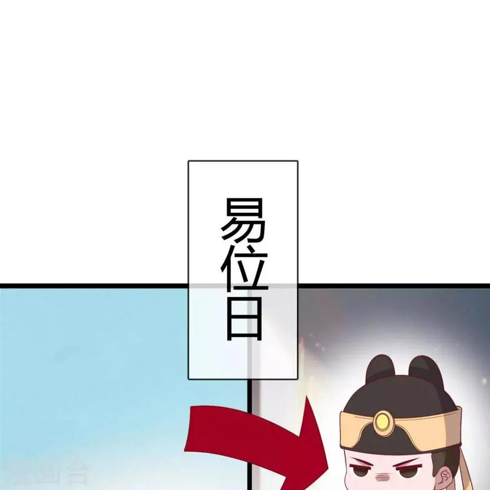 第10话 大明威武！ 第3页