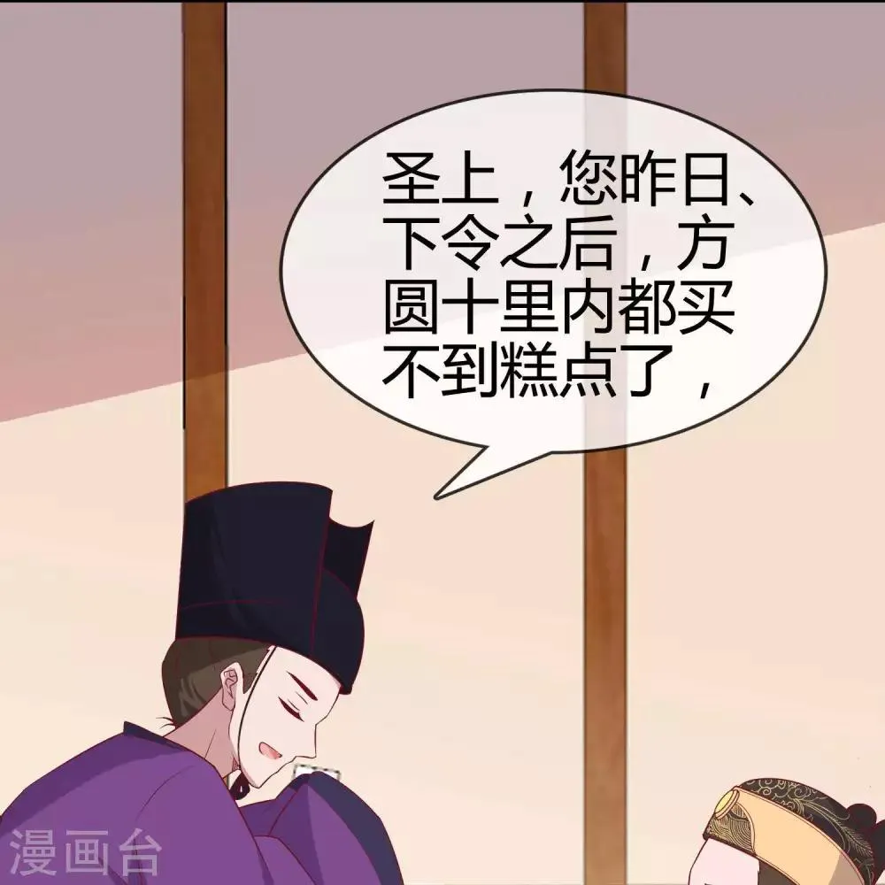 第10话 大明威武！ 第8页