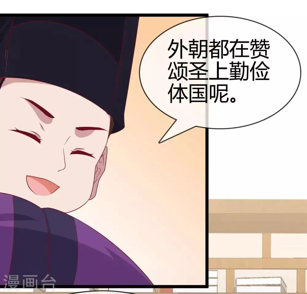 第10话 大明威武！ 第10页