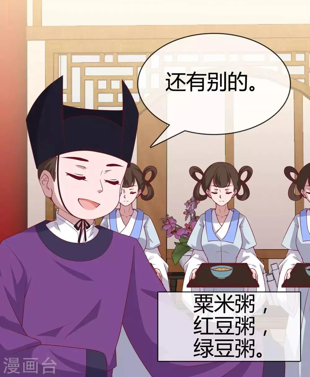 第10话 大明威武！ 第12页